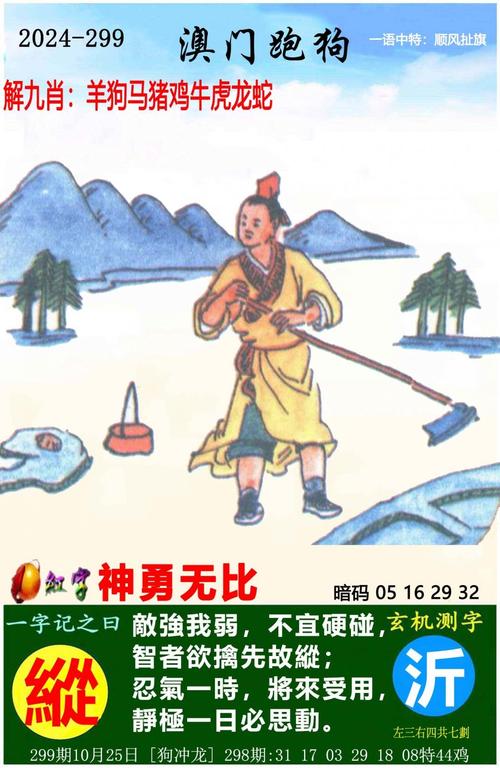 2005新澳门天天开好彩和戴人皮面具入室盗窃与
