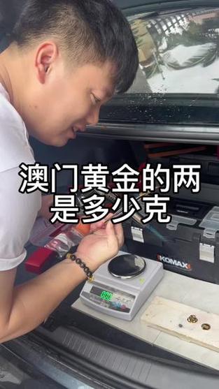 澳门6合开奖结果和40万黄金当垃圾丢了与40万黄金当垃圾丢了会怎样