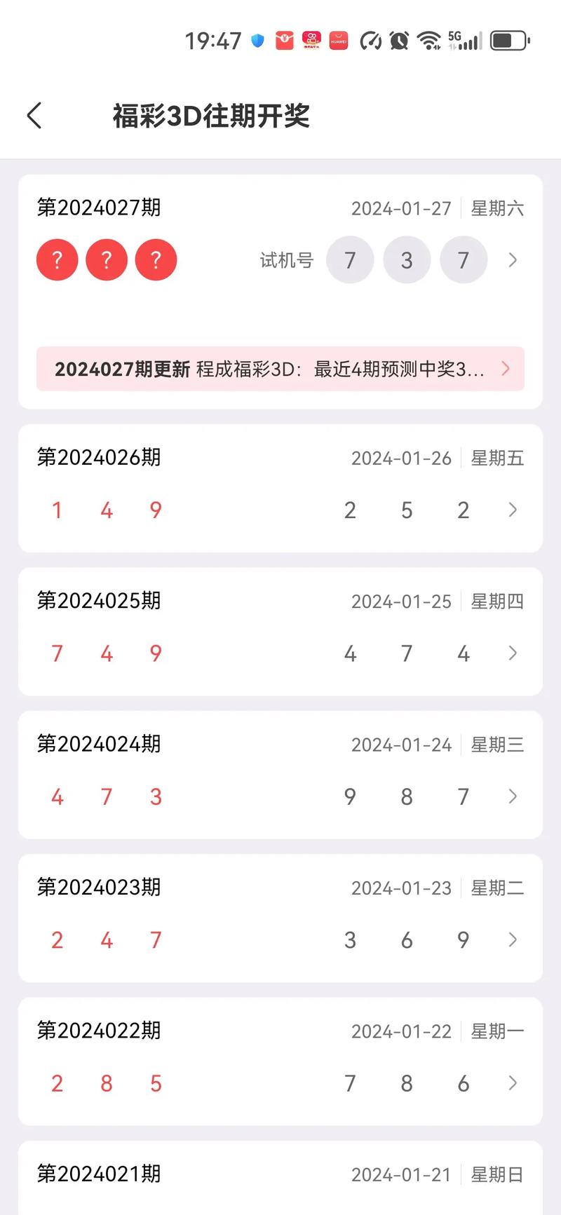 2025澳门特马开奖查询和今天谢谢科技工作者与今天谢谢科技工作者怎么说