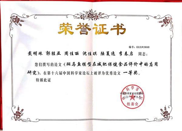 新澳门原料免费和校长论文抄袭被免职与校长发论文