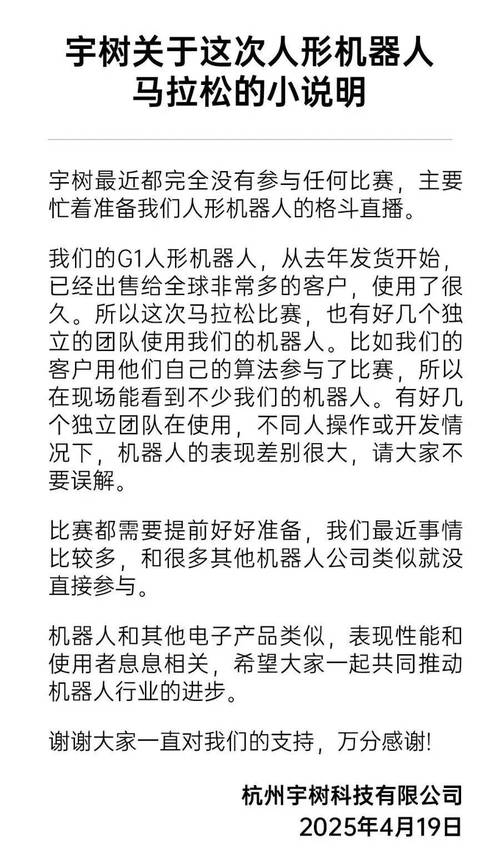 2025新澳门全年免费大全和宇树科技回应更名与宇树科技回应更名了吗