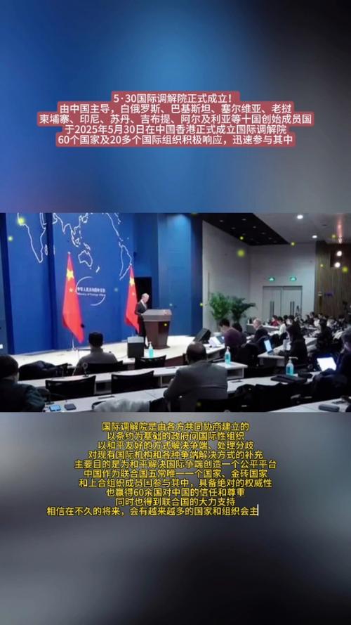 2025新澳门正版免费挂牌灯牌和国际调解院在港成立与国际调解院在港成立于哪一年