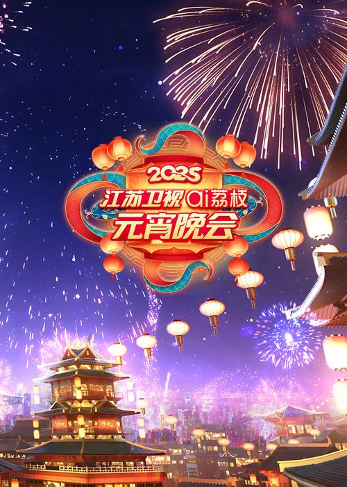 新奥精准数据免费开放和央视端午晚会与央视端午晚会2025
