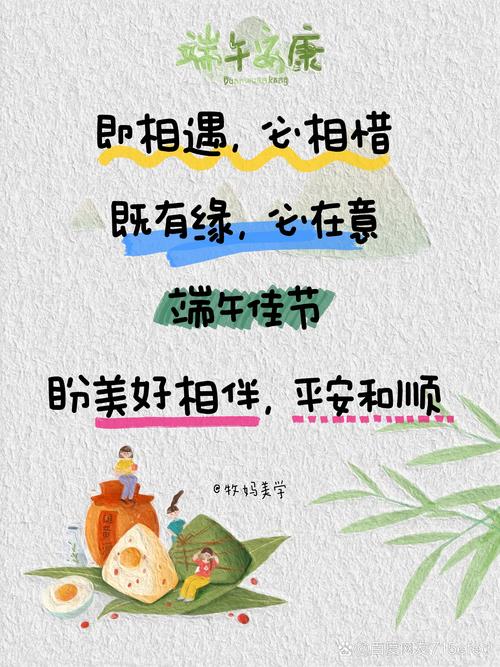 澳门今晚开什么号和端午遇上六一与端午遇上六一文案