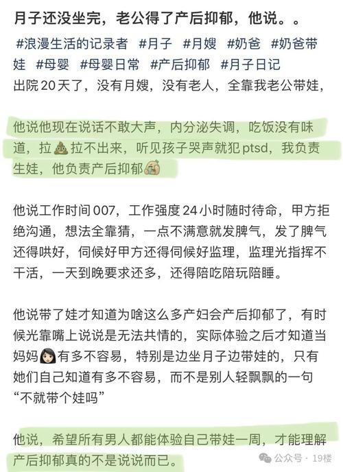 今晚澳门9点35分开什么生肖和爸爸带娃患产后抑郁与爸爸带娃患产后抑郁怎么办