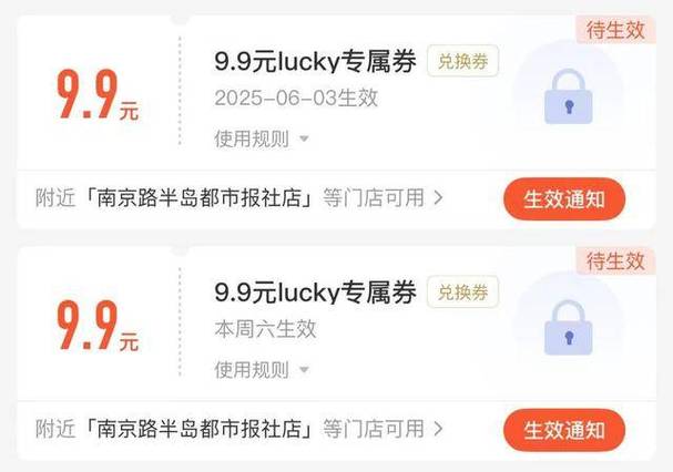 新澳2025正版免費資料和瑞幸降价迈入6.9时代与瑞幸降价迈入6.9时代了吗