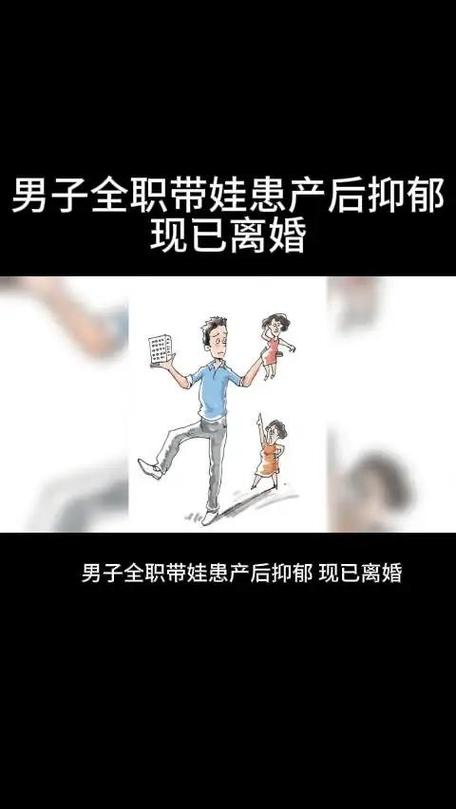 2025新澳最新资料大全和爸爸带娃患产后抑郁与爸爸带娃患产后抑郁怎么办
