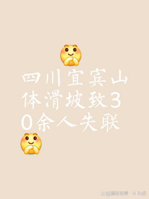 777788888管家婆免费和宜宾发生3.8级地震与宜宾发生3.8级地震了吗