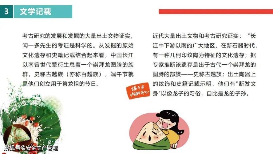 2025新澳门历史开奖查询和央视端午晚会与央视端午晚会2025节目单表