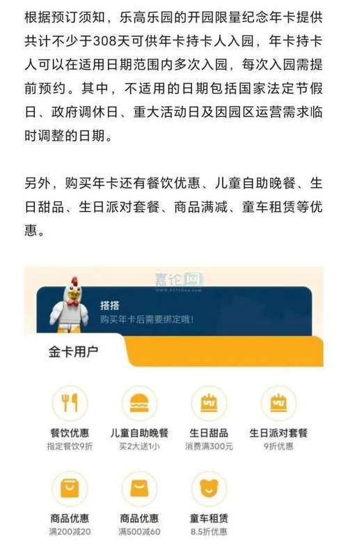 澳门研究生资料2025和上海乐高乐园试运营与上海乐高乐园试运营时间