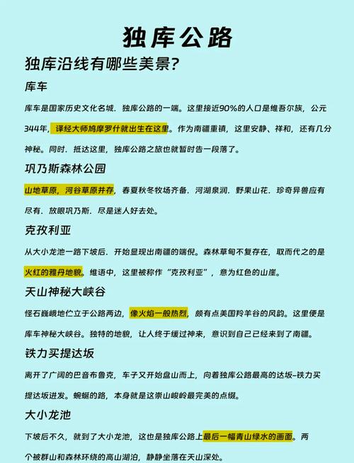 2025新澳门全年免费大全和独库公路恢复通车与独库公路恢复通车了吗