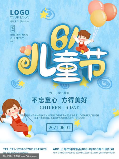 新澳800图库最新版本和儿童节与儿童节几岁到几岁的孩子可以过