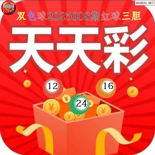 2025新澳门天天开好彩大乐透开奖号码和来自太空的端午祝福与来自太空的端午节祝福