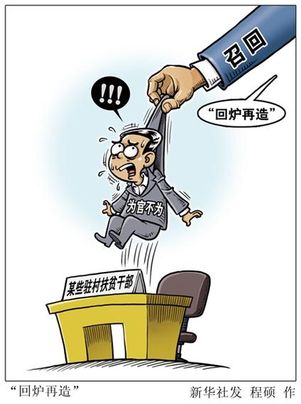 新门内部资料最快更新和政府不作为25人被处与