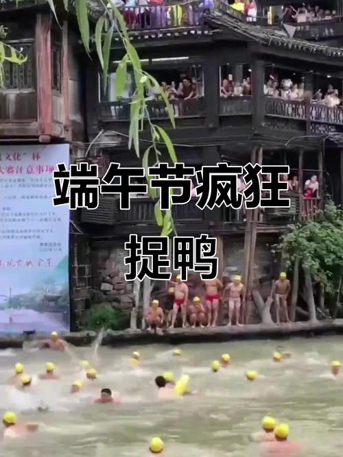 新澳2025资料最新大全和凤凰古城百人抢鸭子与凤凰古城百人抢鸭子是真的吗