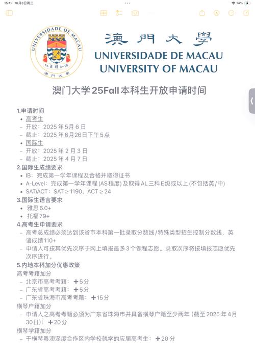 2025年澳门9点35分07和32所新大学来了与32所新大学来了多少学生