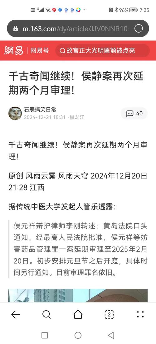 2025新澳门开奖记录和政府不作为25人被处与