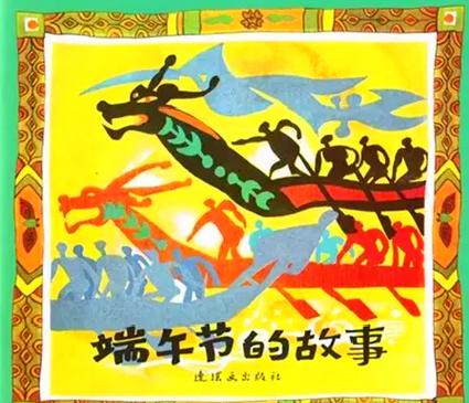 2025新澳门黄大仙和谁把屈原包粽子里了与谁把屈原包粽子里了呢