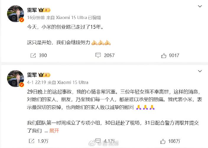 澳门今晚开什么号和雷军再发文回应质疑与雷军表态