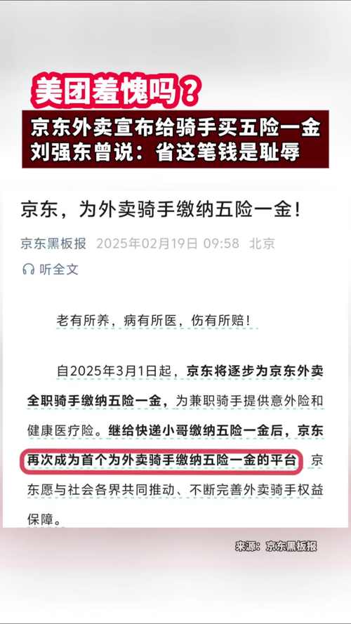 74549.cσm查询开奖记录和京东外卖招15万骑手与京东外卖招15万骑手是真的吗