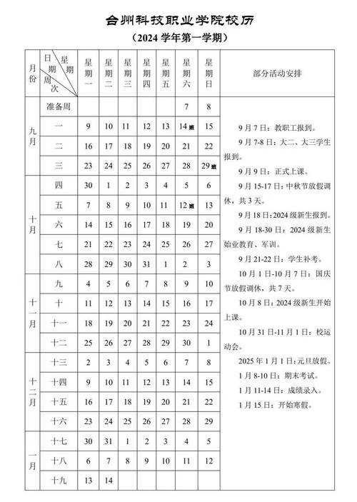 新港澳彩开奖号码记录和政府不作为25人被处与