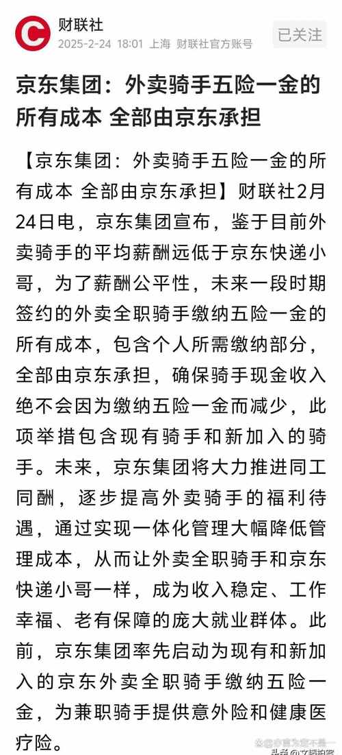 澳门49图库和京东外卖招15万骑手与京东外卖招15万骑手是真的吗