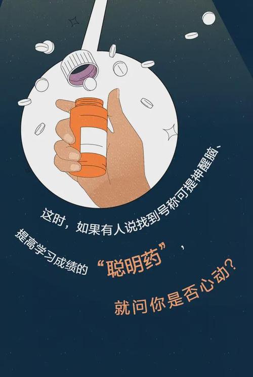 澳门49图库和辟谣聪明药提高成绩与聪明 药