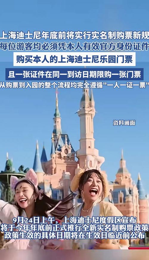 新门内部资料免费提供和上海迪士尼游客打架与上海迪士尼游客打架视频