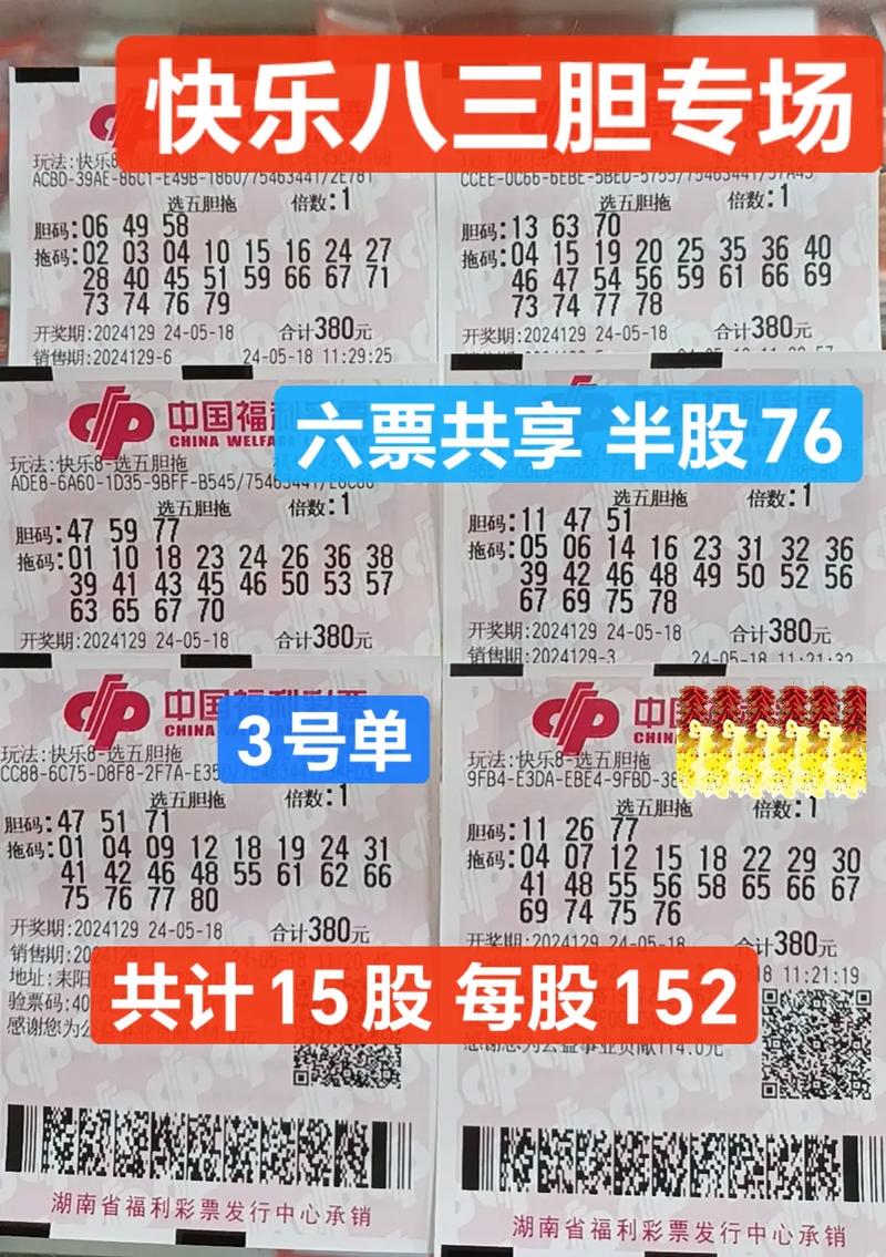 7777788888四肖四码管家婆和387万放地上被偷与