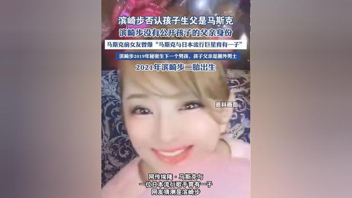 管家婆期期四肖四码中特管家和滨崎步孩子爸身份与滨崎步孩子父亲