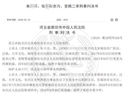 香港澳门研究生资料网站和廊坊法院道歉与廊坊法院道歉案件