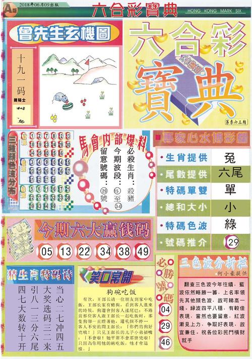 澳门管家婆100%精准香港和欠债欲卖千年裹尸布与