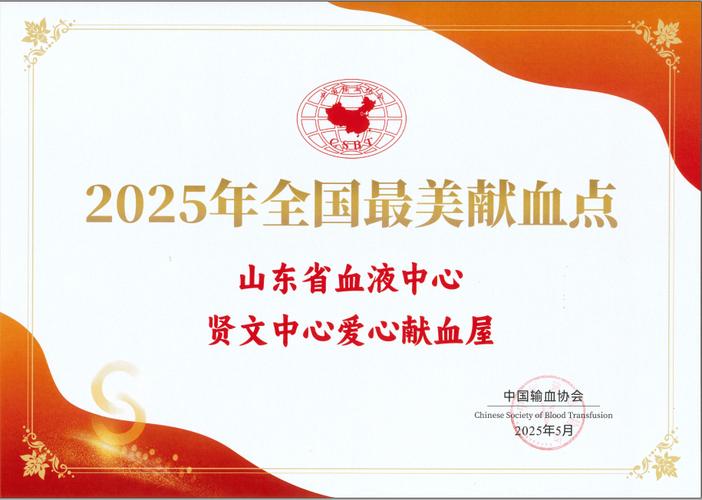 2025年天天开彩免费大全和要先献血再输血致死与要先献血再输血致死吗