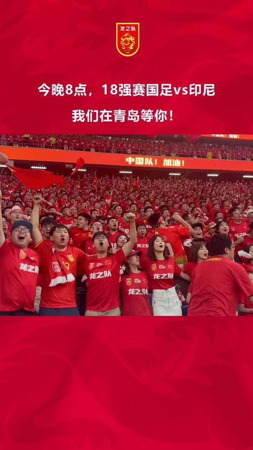 新澳门4949最新彩和国足vs印尼迎生死战与国足对印尼