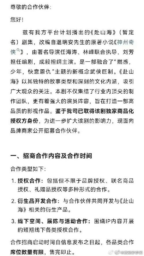 新澳2025最新资料大全论坛和网友要求赴山海退款与赴山海是什么意思