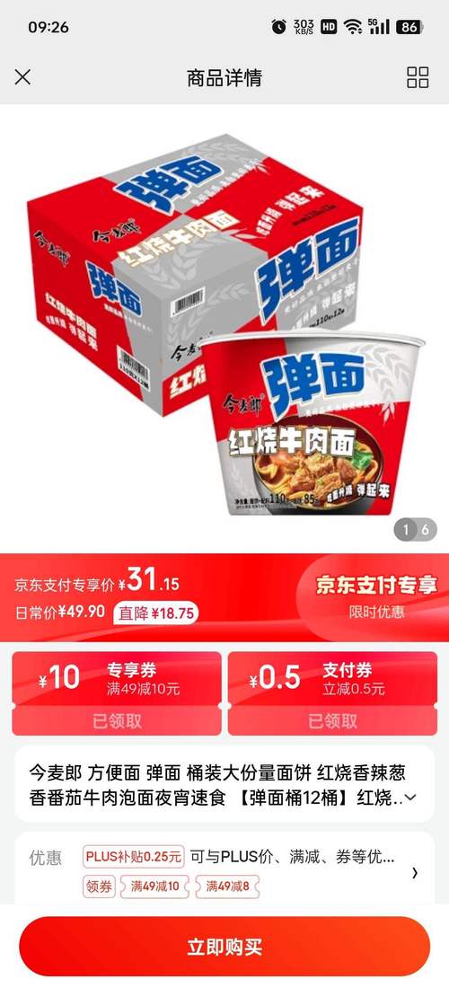 2025全年免费资料大全和今麦郎1桶半是商标与今麦郎1桶半好吃吗
