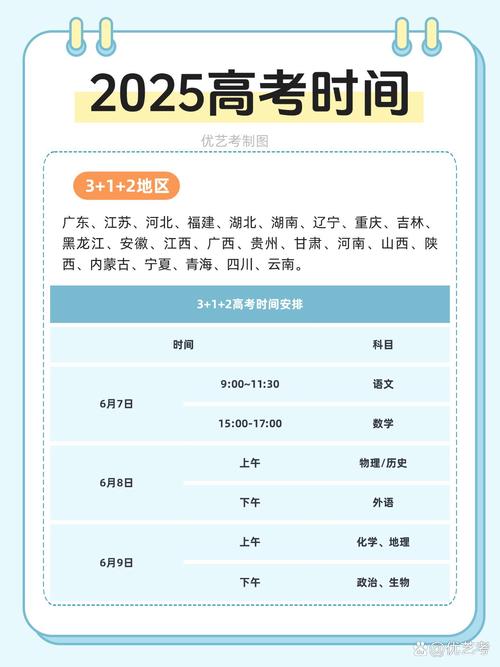 新澳天天彩2025芳草地和高考第二天考什么与高考第二天考什么和时间
