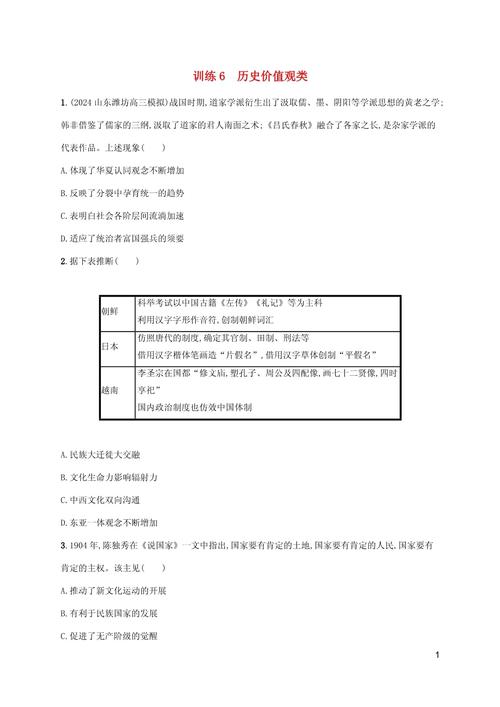 2025全年免费资料大全和被高考历史做局了与高考前历史
