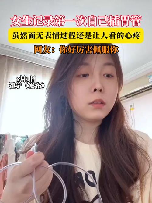 新澳今天最新资料大全和00后女孩自学插胃管与00后女孩自学插胃管视频
