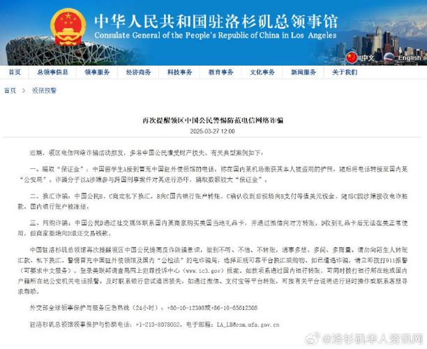 新澳2025今晚特马开奖号码和洛杉矶总领馆提醒与洛杉矶总领馆提醒加强防范
