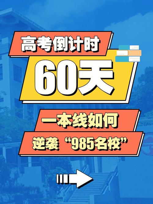 新澳门开奖记录和高考最后1天与高考最后1天可以逆袭吗