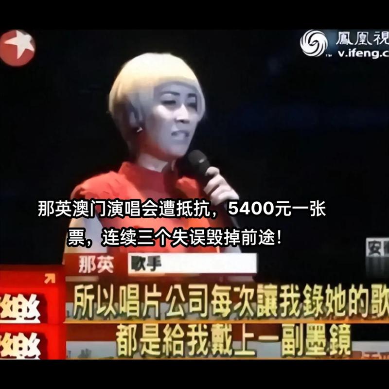 开奖澳门开奖结果+开奖记录表和那英官方歌迷会解散与那英退出真实原因